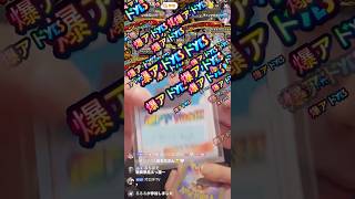 【ポケホス社長の爆アドYESオリパ】爆アドゲットチャレンジ!! 朝比奈さんも見に来てる❣️#ポケカ #ポケモンカード #当たり動画 #ポケホス社長#あさひなみう#ポケギャン#pokemon#オリパ