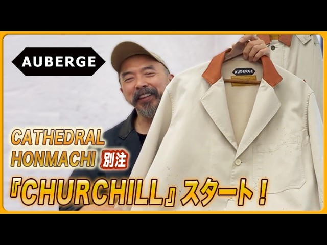 AUBERGE VICUNA21 wagamama tokyo別注 オーベルジュ sddefault.jpg?v=67fa3275
