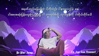 Celebrity Ye Yint Aung - Don't Do Dat (lyrics)(G.O.A.T Album) Wealth