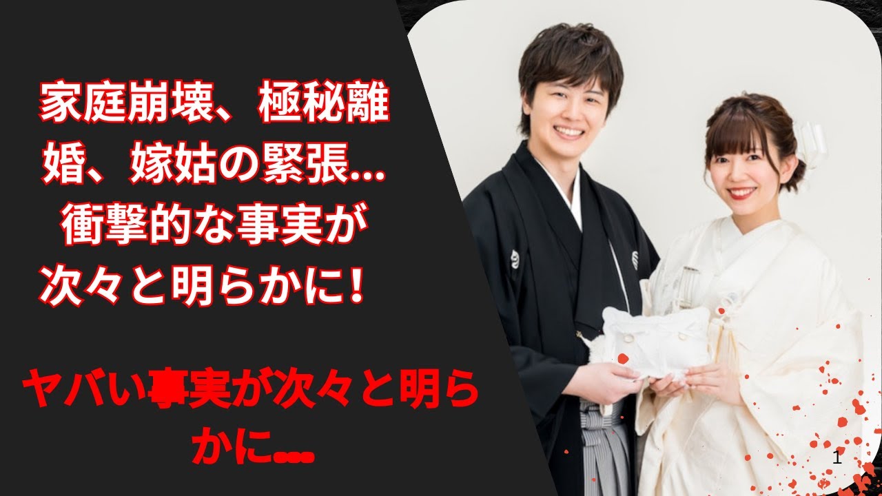 三浦 祐太 朗 嫁