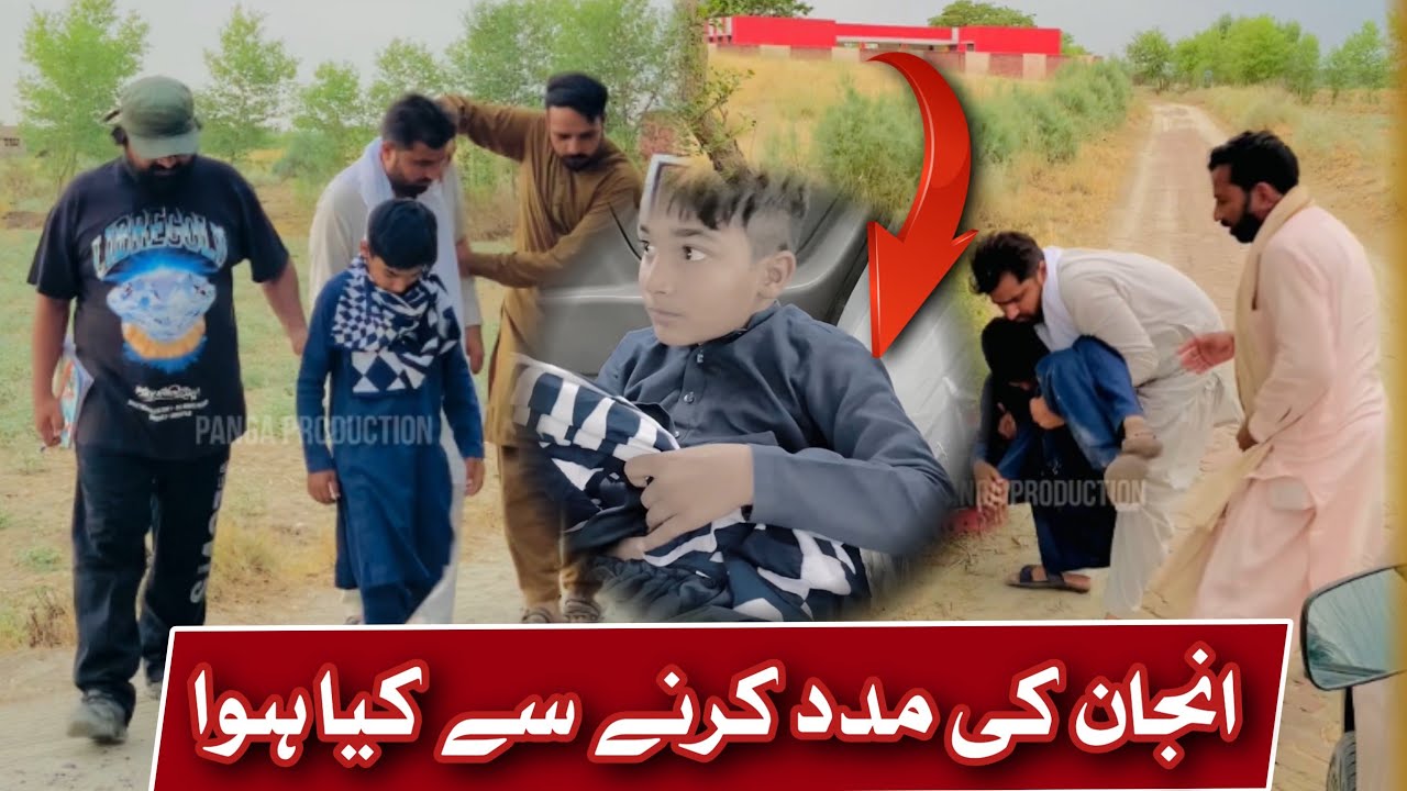 Bachy Nay Kaisy Chakma Dia😱 | Panga Production