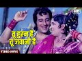 Tu Husn Hai Tu Jawani Hai Full Video Song Mohammed Rafi Yuvraaj Hindi Gaane Tu Husn Hai Tu Jawani Hai Full Video Song Mohammed Rafi Yuvraaj Hindi Gaane