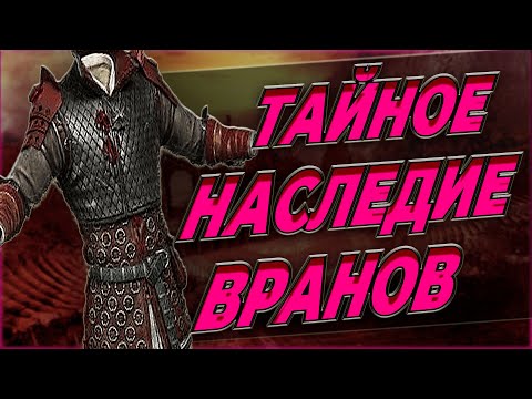 Видео: КТО ТАКИЕ ВРАНЫ .The Witcher 2.