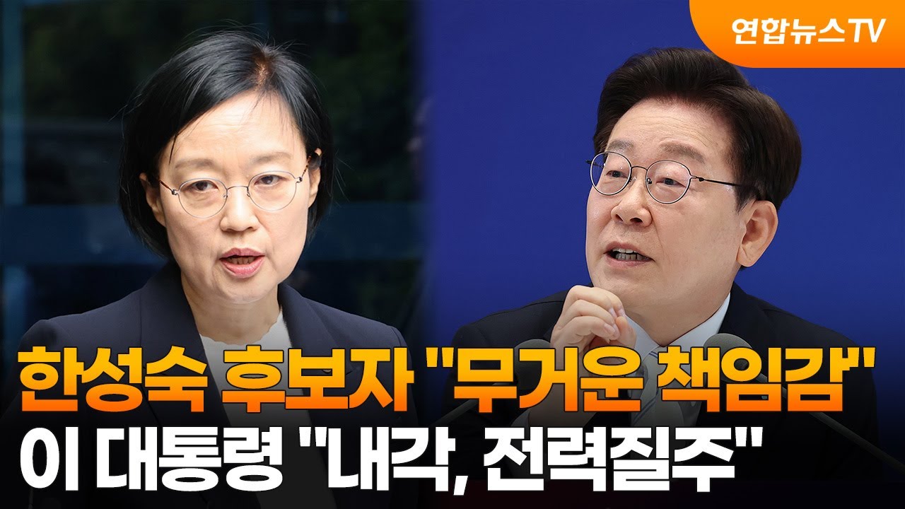 한성숙 후보자 