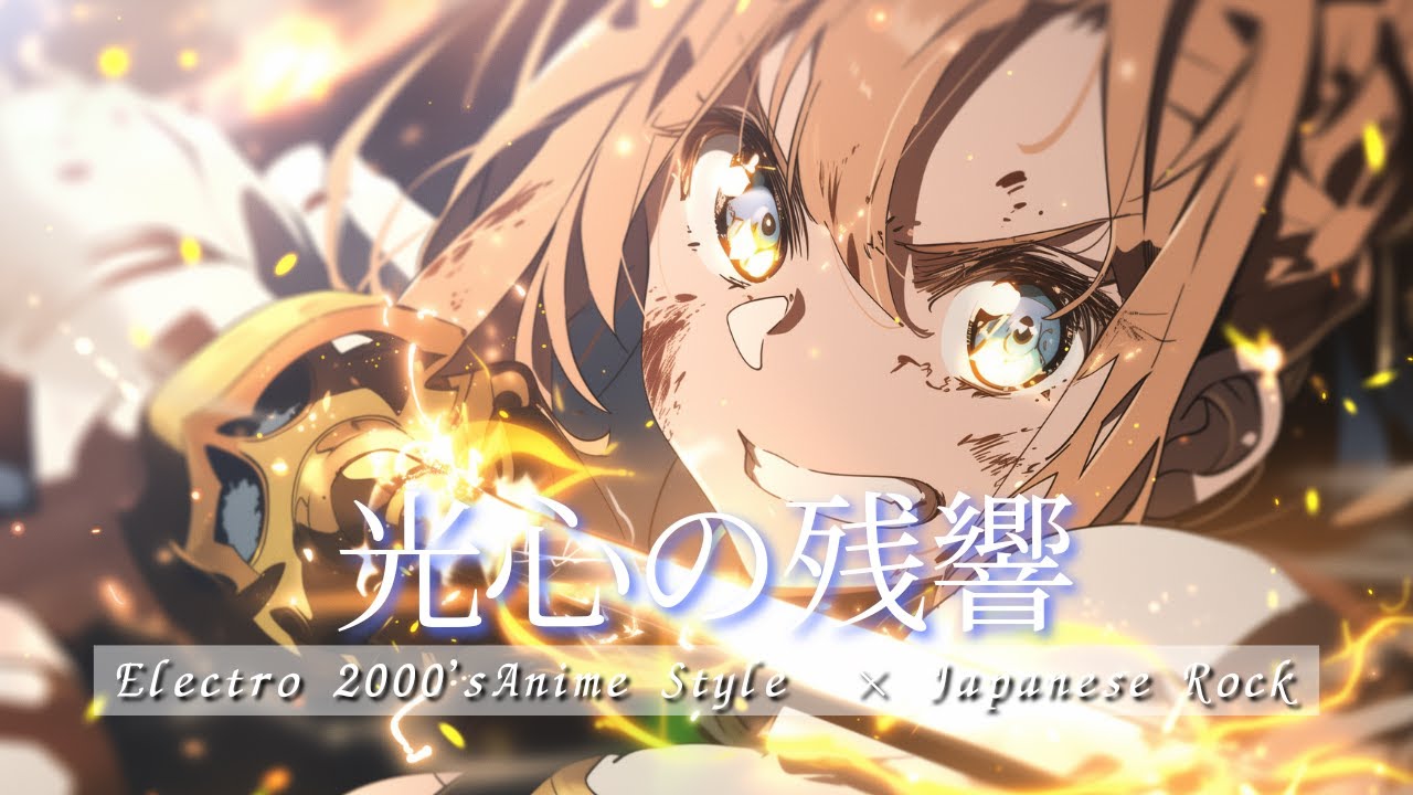 【Playlist】Echoes of a Radiant Heart -光心の残響-｜中毒性×重低音×疾走感 × Emotional J-Rock × Anime OP｜作業用BGM