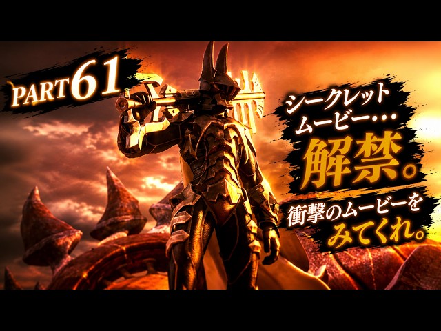 Secret movieunveiled. Check out this shocking movie. [KINGDOM