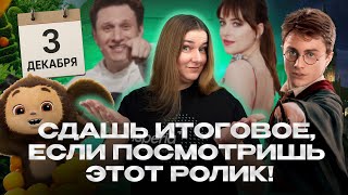 видео: Посмотри перед итоговым сочинением! картинка: Посмотри перед итоговым сочинением!