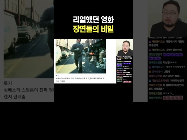 리얼했던 영화 장면들의 비밀
