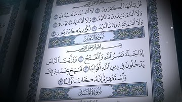 110-سورة النصر/القارئ الشيخ صلاح بو خاطر "Al-Qari Sheikh Salah Bu Khater