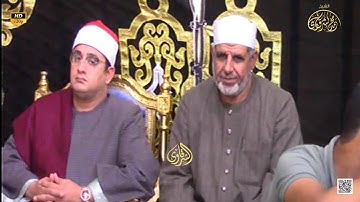 سورة البقرة بحضور الشيخ محمود الشحات أنور العوايدة زاوية غزالة دمنهور 14-11-2021 HD