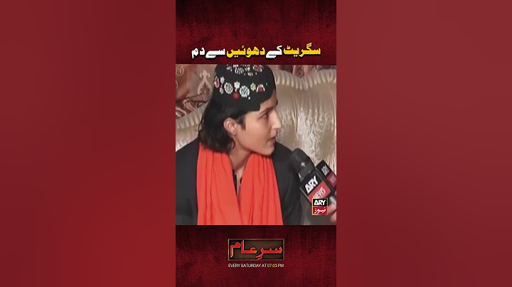 Dum karna kis ne sikhaya? 🤫🤔 #sareaam #iqrarulhassan #shorts