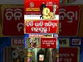 ତିନି ରାତି ଅନିଦ୍ରା ମହାପ୍ରଭୁ ! Pahuda Niti Delayed at Jagannath Temple | Jagannath Temple | Odia News