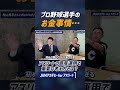 【JAMアカデミーforアスリート】「なぜ債券がオススメなの!?実際のシミュレーションを交えて解説していきます!」