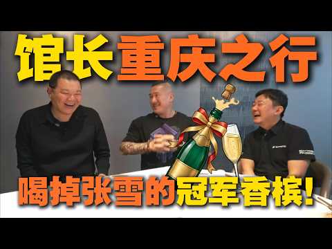 張雪親自發話要老謝當臺灣的代理？！被兩大頂流夾擊的意外驚喜？【老謝來了】#館長 #張雪