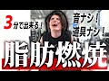 トレーナー直伝！ 痩せたい人向けの最強筋トレ【スタンミ切り抜き】