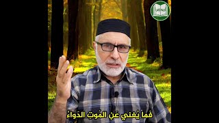 دع الأيام تفعل ما تشاء !