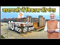 Banas kashi sankul  amul biggest milk factory in varanasi uttar pradesh inaugurated by pm modi