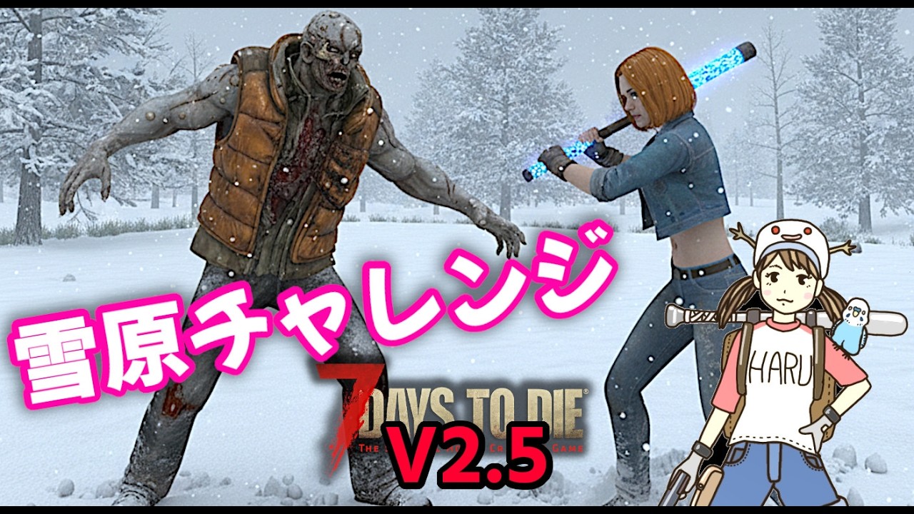 7DTD V2.5 ・チャックの投石は大木も倒すのね。既存建築を日本家屋に改造中！簡単で手頃な柵で防衛もね【V2.5 PC Stable.Warrior/難易度戦士】#025