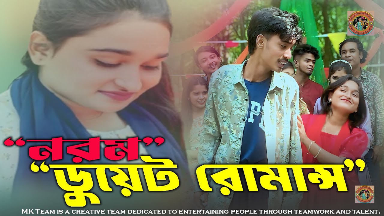 ডুয়েট গান-নাচ আর হালকা অভিনয়ে নরম রোমান্স। চোখ সরবে না।