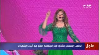 'أهلاً بالعيد مرحب بالعيد'.. غناء صفاء أبو السعود خلال احتفالية الرئيس السيسي مع أبناء الشهداء