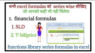 excel interview questions with answers | financial formulas in excel screenshot 5