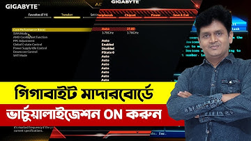 How to Enable Virtualization on Gigabyte Motherboard