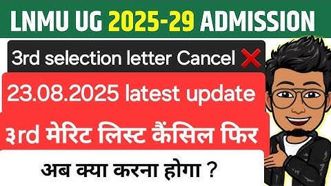 LNMU UG selection letter cancel 2025-29 latest update 23.08.2025 | lnmu 3rd merit list 2025