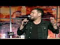 عادل كرم يسأل احمد مصلاوي شو عامل خارب الدني 