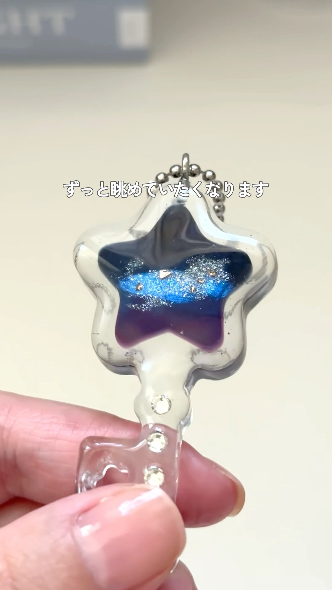 この鍵、宇宙が入ってる🌌✨#pr #クラゲが見た夢 #工作ちゃん #推し