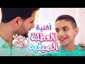 أغنيه العطله الصيفيه بدون ايقاع بابي مامي Papi Mami أغنيه العطله الصيفيه بدون ايقاع بابي مامي Papi Mami