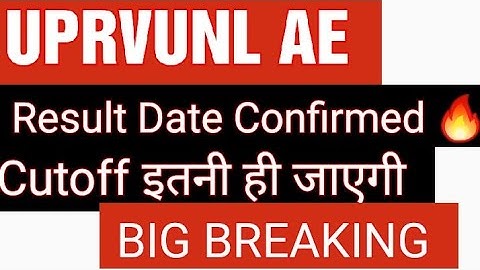 UPRVUNL AE Result | UPRVUNL AE