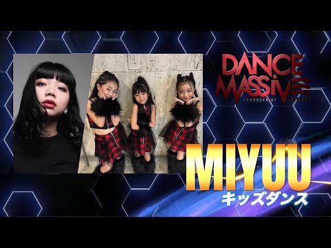 MIYUU（キッズダンス）/ DANCE MASSIVE 2024