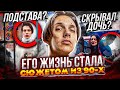 ТИМА БЕЛОРУССКИХ - РЭП МИЛЛИОНЕР, КОТОРЫЙ ПOTEPЯЛ ВСЁ И ПPOПAЛ (БUФ С ЛЕЙБЛОМ, CKPЫBAЛ ДOЧЬ, CTATЬЯ)