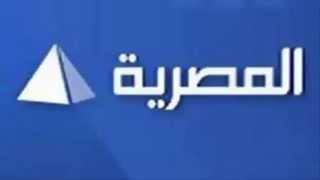 مشاهدة قناة الفضائية المصرية بث مباشر Egypt Channel Broadcast