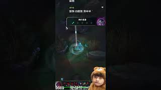 犽凝好好玩！進進出出滑來滑去 #nl #英雄聯盟 #leagueoflegends #犽凝