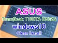 ASUS TransBook T100TA-DK32G】旧型ノートPC修復／Windows10／Clean