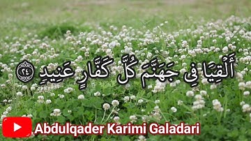 سورة ق مكتوبة - بصوت القارئ الشيخ عبدالقادر كريمي كلداري (مع صدى) - Abdulqader Karimi Galadari