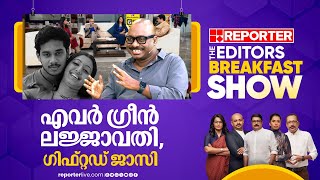 'ഇപ്പോള്‍ വൈബിന്റെ സമയമാണല്ലോ, ബാന്‍ഡ് ആവശ്യമാണ്' | Jassie Gift