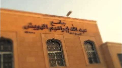 بعض من سورة الفرقان بصوت الشيخ / عبدالعزيز اليحيي