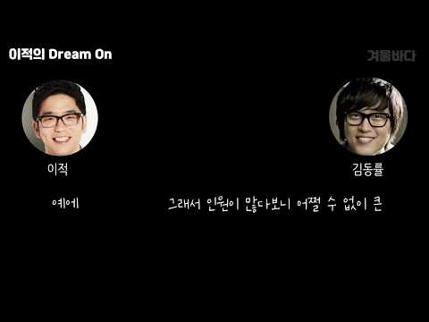 [Lee Juck's Dream On] Kim Dong-ryul, the King of Sold-Out Concerts