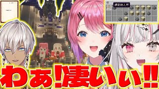 【わぁあ‼】マイクラ観光で生天空城を見て驚くめるちと石神さん【石神のぞみ/倉持めると/イブラヒム/にじさんじ/新人ライバー】