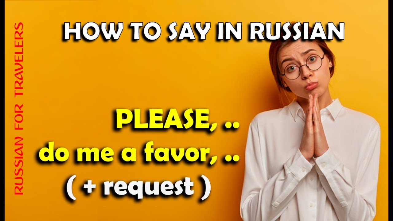 How to say in Russian 'PLEASE / DO ME A FAVOR + request'. Basic Vocabulary in Russian YouTube
