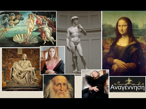 ► Κινήματα τέχνης | Αναγέννηση | Part 1-Γενικά χαρακτηριστικά- #renaissance