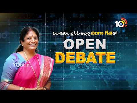 10TV Open Debate With Pitapuram YCP Candidate Vanga Geetha | Promo | 10tv News - 10TVNEWSTELUGU