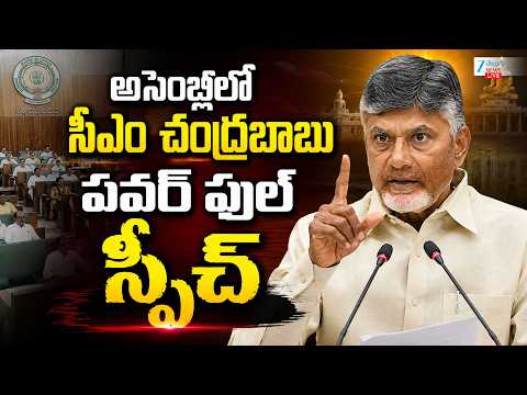 LIVE: AP Assembly | Andhra Pradesh Monsoon Sessions | Legislative Assembly | Day- 2 | ZEE Telugu - ZEE24TELUGUNEWS