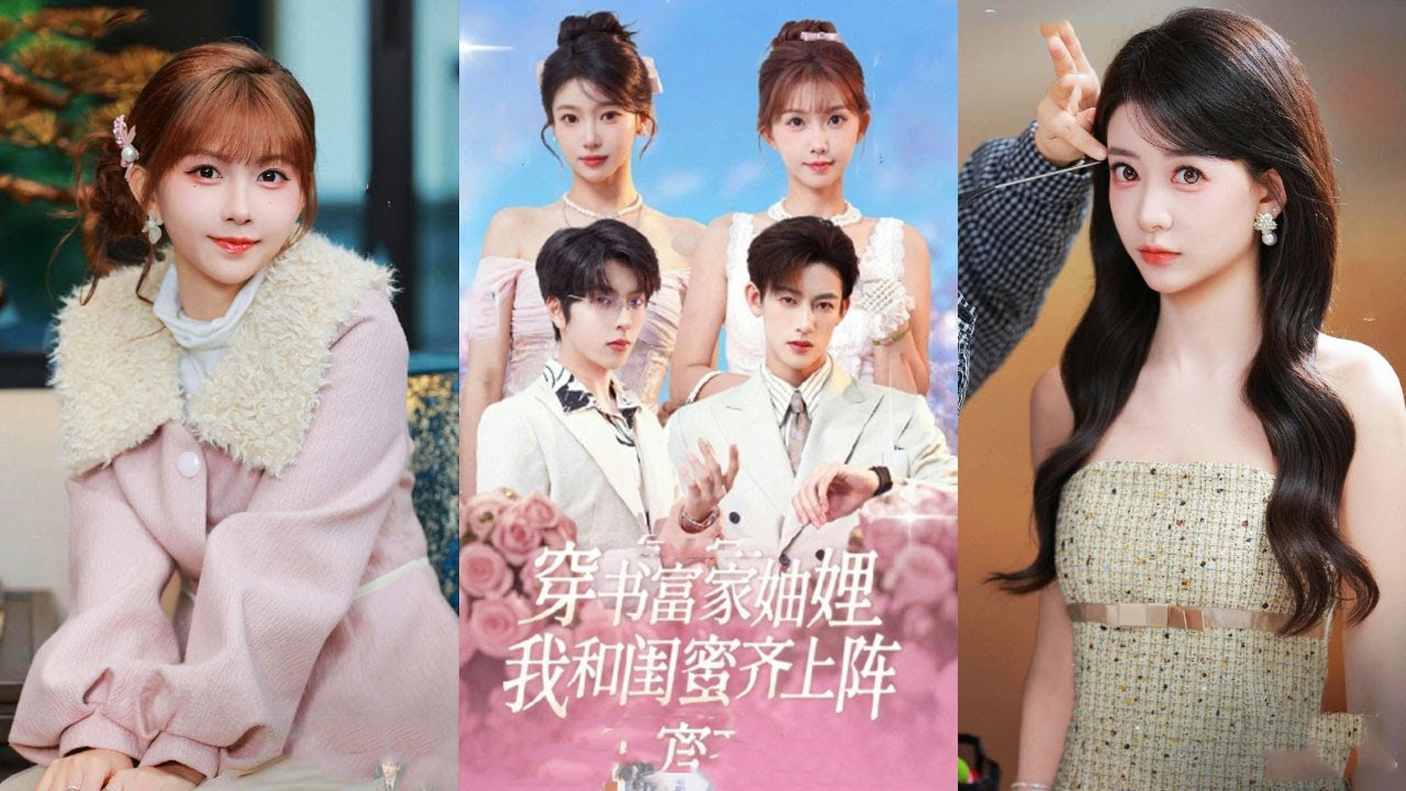 Hai bạn thân xuyên thành chị em dâu nhà giàu vô tình làm 2 tổng tài lạnh lùng si mê ko lối thoát