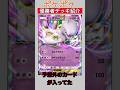 ポケポケ 優勝者のミュウツーexデッキに意外なカードが採用されてたから紹介します ポケポケ デッキ紹介 ミュウツーex VOICEVOX ずんだもん ポケポケ 優勝者のミュウツーexデッキに意外なカードが採用されてたから紹介します ポケポケ デッキ紹介 ミュウツーex VOICEVOX ずんだもん