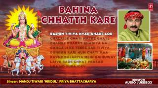On the auspicious occasion of छठ पर्व / पूजा (
chhath puja ) we are presenting audio songs jukebox bhojpuri singers
manoj tiwari 'mridul' & ...