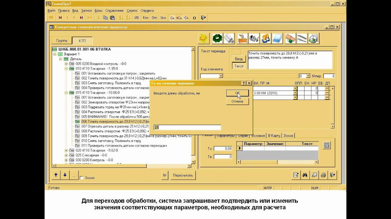 Программа техно. Программа техно а-003. Техно про программа. Техно про программа. Техно про программа.