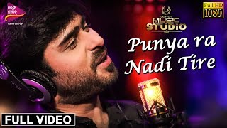 Miniatura de vídeo de "Punya ra Nadi Tire | Official Full Video | Singer and Composer -Abhijeet Mishra | Tarang Music"